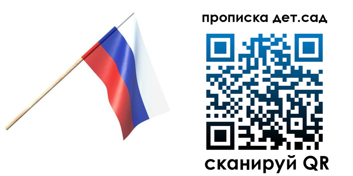 прописка в Нововоронеже