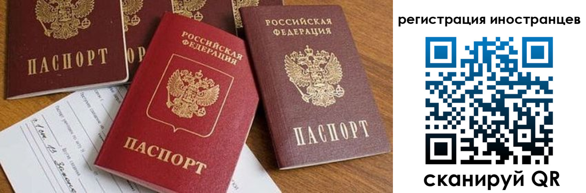 временная регистрация для всех в Нововоронеже