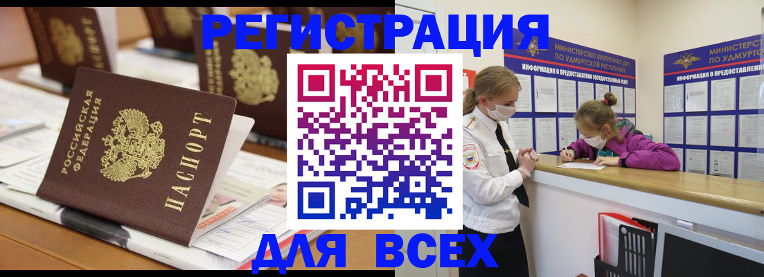 прописка в квартире в Нововоронеже